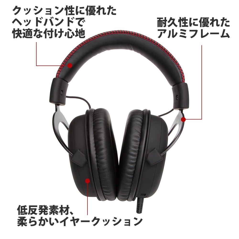 Amazon.co.jp: キングストン ゲーミング ヘッドセット HyperX